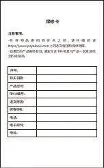 Preview for 72 page of Papalook PA452 User Manual