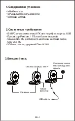 Предварительный просмотр 18 страницы Papalook PA552 PRO User Manual