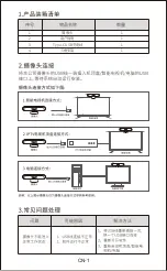 Preview for 44 page of Papalook PA920 User Manual