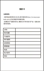 Preview for 46 page of Papalook PA920 User Manual