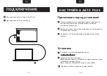 Preview for 16 page of Parblo A610 Plus Quick Start Manual