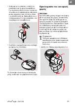 Preview for 75 page of Pari eFlow rapid Instructions For Use Manual