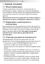 Предварительный просмотр 84 страницы Pari MONTESOL Instructions For Use Manual