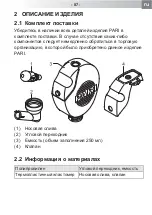 Предварительный просмотр 87 страницы Pari MONTESOL Instructions For Use Manual