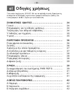 Предварительный просмотр 33 страницы Pari PEP S-System Instructions For Use Manual