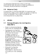 Предварительный просмотр 39 страницы Pari PEP S-System Instructions For Use Manual