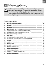 Предварительный просмотр 59 страницы Pari PEP System I Instructions For Use Manual