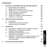 Preview for 133 page of Parker SCMA-VADC-600 Operating Instructions Manual