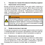 Preview for 134 page of Parker SCMA-VADC-600 Operating Instructions Manual