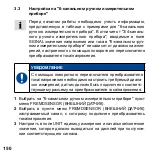 Preview for 150 page of Parker SCMA-VADC-600 Operating Instructions Manual