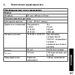 Preview for 157 page of Parker SCMA-VADC-600 Operating Instructions Manual