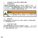 Preview for 184 page of Parker SCMA-VADC-600 Operating Instructions Manual