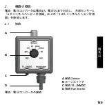 Preview for 189 page of Parker SCMA-VADC-600 Operating Instructions Manual