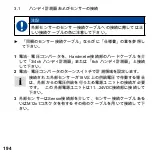 Preview for 194 page of Parker SCMA-VADC-600 Operating Instructions Manual