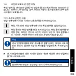 Preview for 213 page of Parker SCMA-VADC-600 Operating Instructions Manual