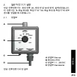 Preview for 215 page of Parker SCMA-VADC-600 Operating Instructions Manual