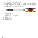 Preview for 218 page of Parker SCMA-VADC-600 Operating Instructions Manual