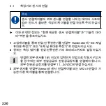 Preview for 220 page of Parker SCMA-VADC-600 Operating Instructions Manual