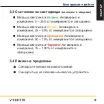 Preview for 205 page of Parker SNPT4-B-4M Series Operating Instructions Manual