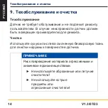 Preview for 626 page of Parker SNPT4-B-4M Series Operating Instructions Manual