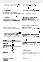 Предварительный просмотр 41 страницы Parkside 273100 Operation And Safety Notes