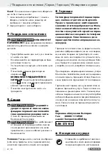 Предварительный просмотр 42 страницы Parkside 273100 Operation And Safety Notes