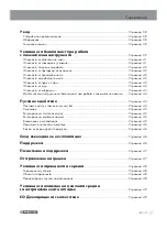 Предварительный просмотр 37 страницы Parkside 309892 Operation And Safety Notes