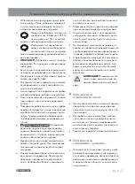 Предварительный просмотр 41 страницы Parkside 309892 Operation And Safety Notes