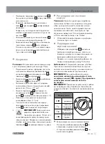 Предварительный просмотр 45 страницы Parkside 309892 Operation And Safety Notes