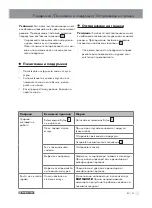 Предварительный просмотр 47 страницы Parkside 309892 Operation And Safety Notes