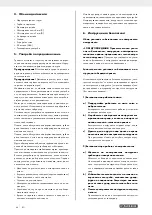 Предварительный просмотр 53 страницы Parkside 327261 1904 Operating And Safety Instructions Manual