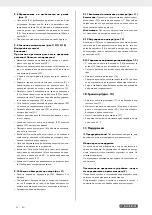 Предварительный просмотр 61 страницы Parkside 327261 1904 Operating And Safety Instructions Manual