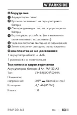 Предварительный просмотр 88 страницы Parkside 331800 1907 Operating Instructions Manual