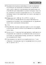 Предварительный просмотр 33 страницы Parkside 346161 2004 Original Instructions Manual