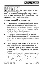 Preview for 52 page of Parkside 351899 2007 Operating Instructions Manual