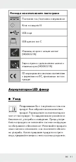 Предварительный просмотр 51 страницы Parkside 373289 2104 Operation And Safety Notes