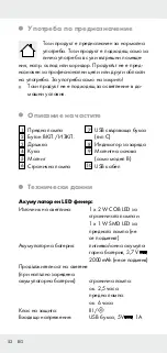 Предварительный просмотр 52 страницы Parkside 373289 2104 Operation And Safety Notes