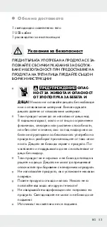 Предварительный просмотр 53 страницы Parkside 373289 2104 Operation And Safety Notes