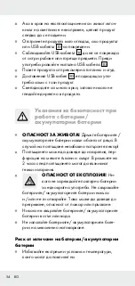 Предварительный просмотр 54 страницы Parkside 373289 2104 Operation And Safety Notes