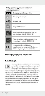 Предварительный просмотр 66 страницы Parkside 373289 2104 Operation And Safety Notes