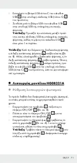 Предварительный просмотр 71 страницы Parkside 373289 2104 Operation And Safety Notes