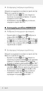 Предварительный просмотр 72 страницы Parkside 373289 2104 Operation And Safety Notes