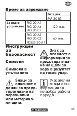 Preview for 85 page of Parkside 373434 2104 Translation Of The Original Instructions