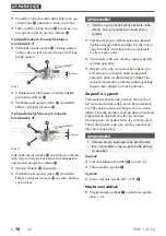 Предварительный просмотр 82 страницы Parkside 373563 2104 Translation Of The Original Instructions