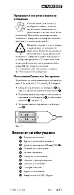 Предварительный просмотр 60 страницы Parkside 373883 2104 Operating Instructions Manual