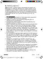 Предварительный просмотр 25 страницы Parkside 385180 2107 Operation And Safety Notes Translation Of The Original Instructions