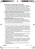 Предварительный просмотр 29 страницы Parkside 385180 2107 Operation And Safety Notes Translation Of The Original Instructions