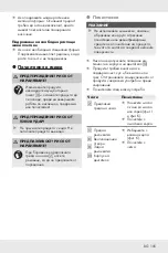 Preview for 107 page of Parkside 385568 2107 Operation And Safety Notes Translation Of The Original Instructions