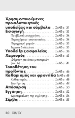 Preview for 31 page of Parkside 385584 2107 Operation And Safety Notes