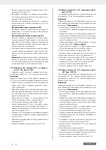 Предварительный просмотр 75 страницы Parkside 3901227974 Operating And Safety Instructions Manual